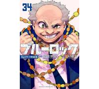blue lock manga special edition/edizione speciale giapponese new