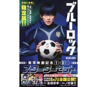 Blue Lock: per commemorare l'uscita del film live-action Vol.1-3