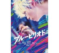 Blue Period (DVD) Gordon Maeda