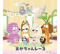 Bluey: Baby Race