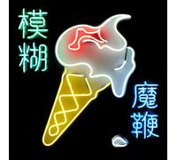Blur The Magic Whip (CD) Album
