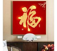BMGKYAGL Benedizione rossa Buona fortuna Propizio parola cinese Capodanno Quadro da parete Dipinto su tela Soggiorno Decorazione per la casa 40x40cm Senza cornice