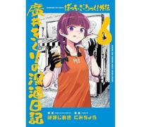 Bocchi The Rock Gaiden Hiroi Kikuri Nessun Fukazake Nikki 6 Comic Japan