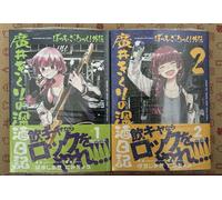 Bocchi the Rock Kikuri Hiroi's Diary of Deep Drinking Vol.1-2 set giapponese
