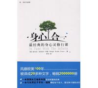 Bodymind- The most Classic of Body and Mind Practice Lesson (Chinese Edition)