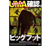 BOGGY CREEK - THE LEGEND IS TR