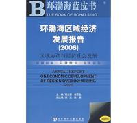 Bohai Economic Development Report 2008: Regional coordination and economic and social (with SSDB CD)