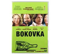 Bokovka (Sideways) (Versione ceca)