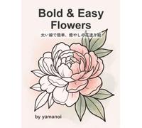 Bold & Easy Flowers 太い線でかんたん、癒やしの花塗り絵: サクッと塗れて心が整う、初心者・シニアにも優しい25のボタニカルデザイン