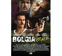 Bolgia Totale (DVD) Colangeli Diele Lapardhaja Tognazzi G. Franek