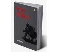 Bollywood Secrets (बॉलीवुड सीक्रेट्स) (Hindi Edition)