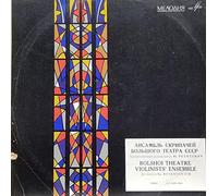 Ансамбль Скрипачей Большого Театра СССР - Ансамбль Скрипачей Большого Театра СССР = Bolshoi Theatre Violinists Ensemble