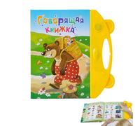 BommFu Libro Parlante Russo Per Bambini | Giocattolo Educativo Precoce Russo | Giocattolo Educativo Per Primi Passi A Casa E A Scuola