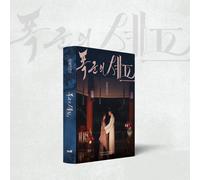 Bon Appetit, Your Majesty libro di saggi fotografici (TvN Drama)