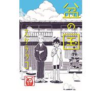 Bon no kuni. Il festival delle lanterne