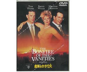 Bonfire of the Vanities, the