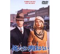 Bonnie And Clyde (DVD) ウォーレン・ベイティ, フェイ・ダナウェイ, ジーン・ハックマン
