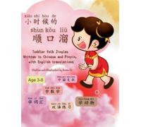 Toddler Jingle Rhymes from China - Mandarin, Pinyin and English: Bilingual Kids' book written in Chinese Pinyin with English translations