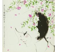 Bonny Jacks - Soshite Hazakura No Toki