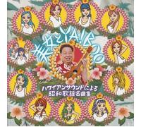 Boo Takagi - Bijo to Yaboo! Hawaiian Style