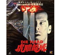 BOOK/Die Hard (1988) By DELTAMAC Version ~In English w/ Chinese Subtitles ~Imported From Hong Kong~