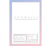 美容記録Book -Make up and become a beautiful woman-