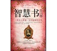 Book of Wisdom---A Version for Woman (Chinese Edition)