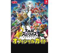 Book Super Smash Bros. Ultimate Official Guide Giapponese Nintendo Switch NUOVO