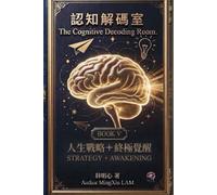 BOOK V: STRATEGY + AWAKENING: You have learned to see. You have learned to build. You have learned to steady yourself and see the whole picture.