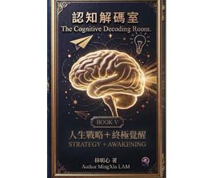 BOOK V: STRATEGY + AWAKENING: You have learned to see. You have learned to build. You have learned to steady yourself and see the whole picture.