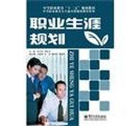 Books 9787121210310 Genuine secondary vocational education teaching middle grades five-year plan(Chinese Edition)