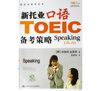 Books New TOEIC Note: Note the new TOEIC speaking strategies (with Disc 1)(Chinese Edition)