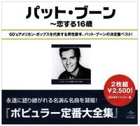 Boone, Pat - Best Of Pat Boone