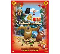 Boonie Bears: Robo Rumble [Edizione: Hong Kong]