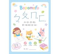 BoPoMoFo Traditional Chinese Alphabet Big Writing Workbook: Learn and Practice Zhuyin Phonetic Symbols 注音符號筆順練習: A Large-Print Bopomofo Writing and Tracing Guide for Young Beginners Ages 3+