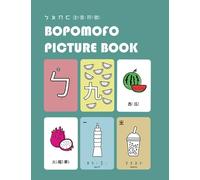 Bopomofo (Zhuyin 注音) Picture Book: Learning Bopomofo with Taiwanese Cultural Symbols for Kids: Zhuyin Stroke Order, Taiwanese Cultures, Numbers, Fruits