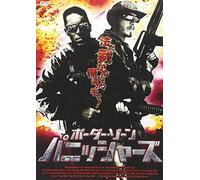 Border Wars