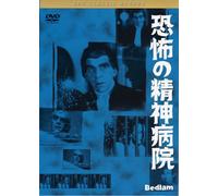 Boris Karloff - Bedlam [Edizione: Giappone]