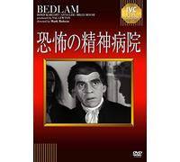 Boris Karloff - Bedlam [Edizione: Giappone]