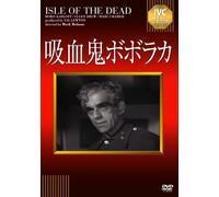 Boris Karloff - Isle Of The Dead [Edizione: Giappone]