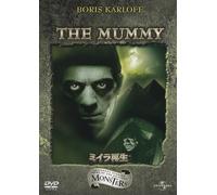 Boris Karloff - The Mummy(1932) [Edizione: Giappone]