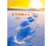 Born In 1950 Vol. 1