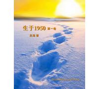 Born In 1950 Vol. 2