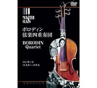 Borodin Quartet - Concert/Master-Class [R/Dd5. 1