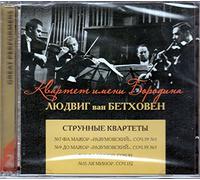 Borodin Quartet - STRING QUARTETS - BORODIN QUAR
