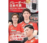 Borsa a tracolla ufficiale Spectator Japan National Volleyball Team OFFICIAL ...