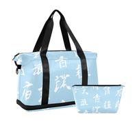 Borsa da palestra con lettere cinesi azzurre grande borsa da palestra sportiva con borsa da toilette per allenamento impermeabile, lettere cinesi azzurro, 1 size