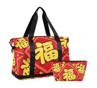 Borsa da palestra per lo sport e la palestra, pieghevole, per uomini e donne, con tasca bagnata e tracolla regolabile, per il capodanno e la cultura tradizionale cinese