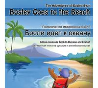 Bosley Goes to the Beach (Russian-English): A Dual Language Book in Russian and English: Volume 2