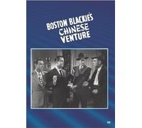 Boston Blackie's Chinese Venture (1949) DVD Maylia, Sid Tomack, Seymour Friedman